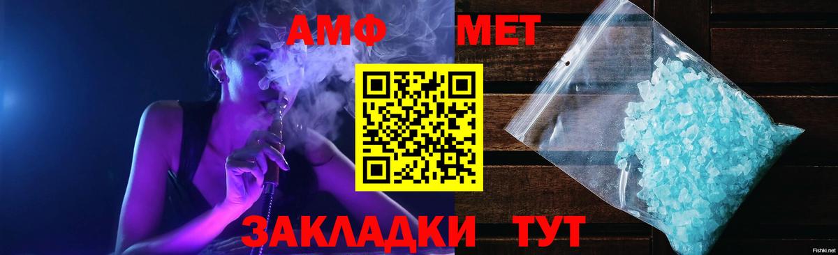 АМФЕТАМИН  АМФ  ссылка на мегу ссылки  Amphetamine Premium  Еманжелинск  Вход с VPN 