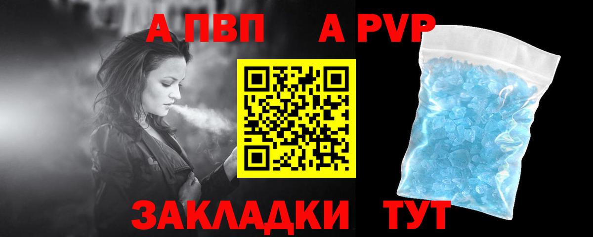 Еманжелинск  А ПВП СК  Вход с VPN  Alpha PVP СК КРИС  A-PVP VHQ 