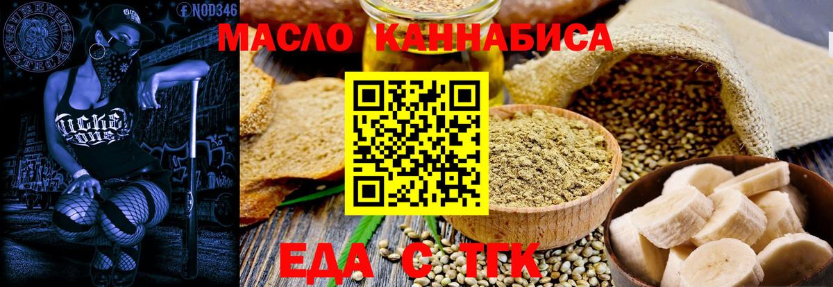 Еманжелинск  Cannafood марихуана  Вход с VPN 