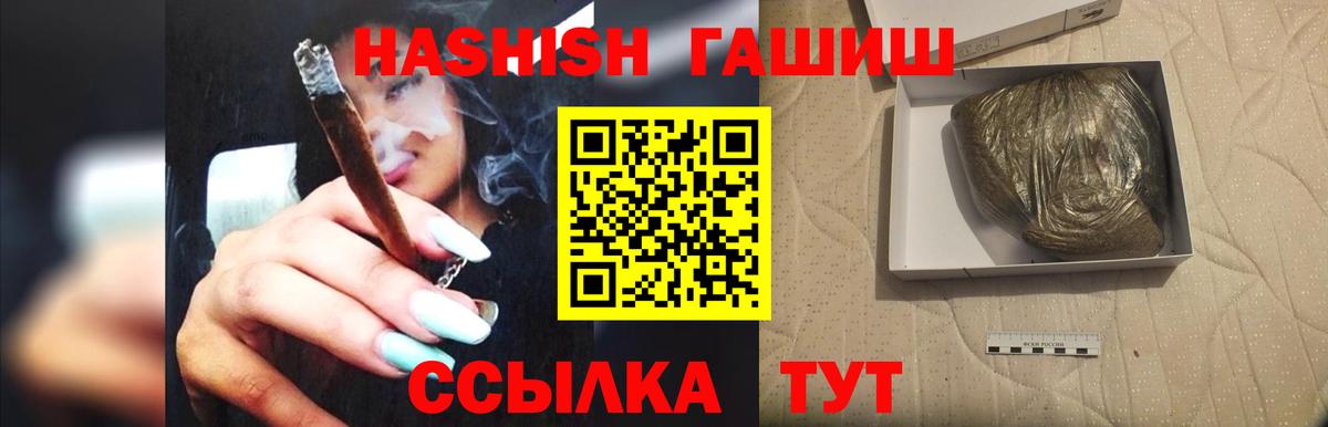 Гашиш Изолятор  Вход с VPN  Гашиш Ice-O-Lator  Еманжелинск 
