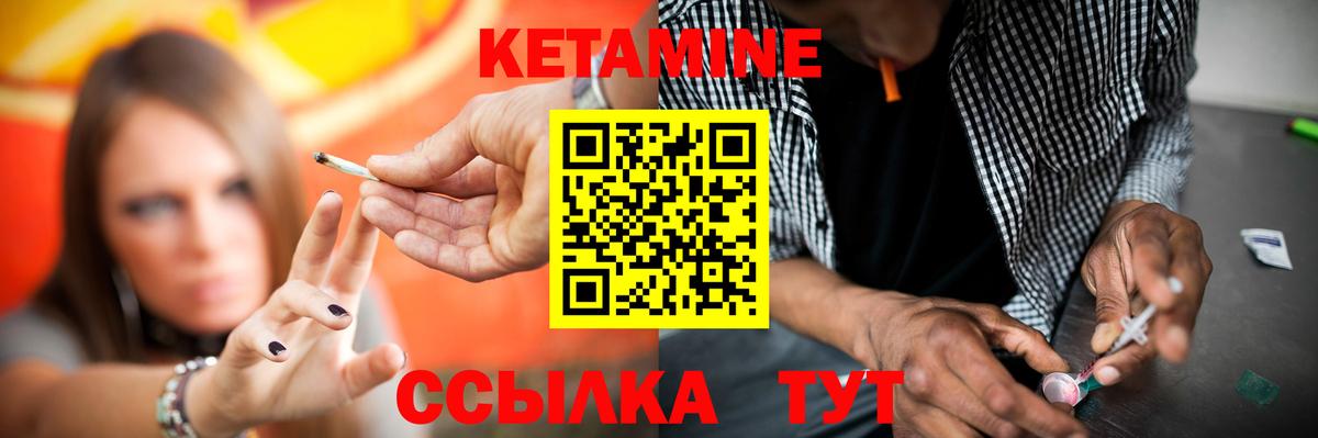 Кетамин ketamine  Вход с VPN  Еманжелинск  КЕТАМИН ketamine 