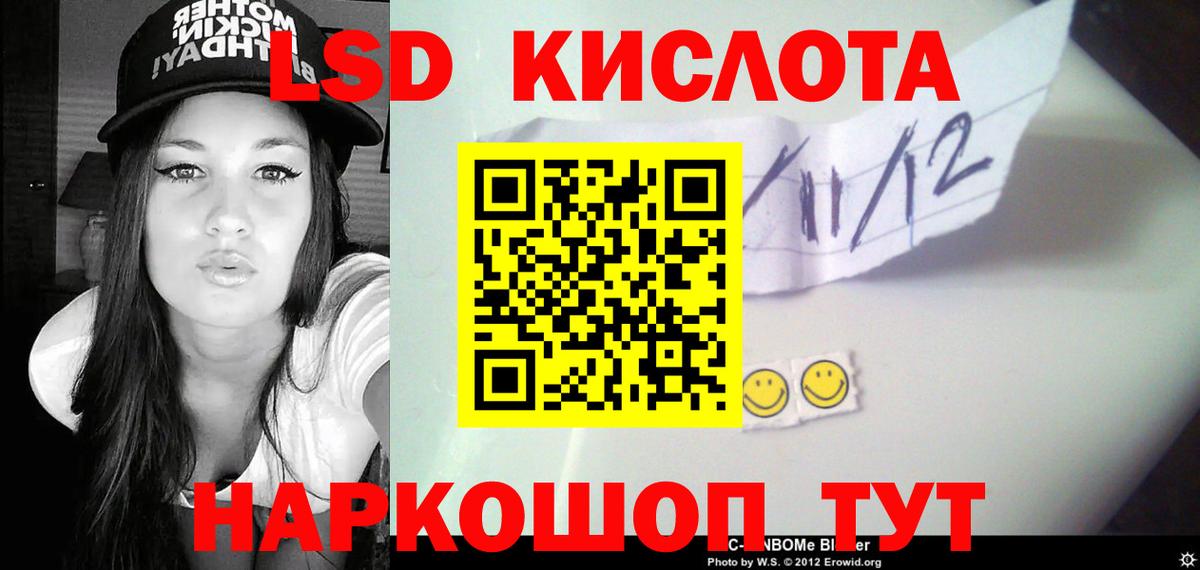 ЛСД экстази кислота Еманжелинск