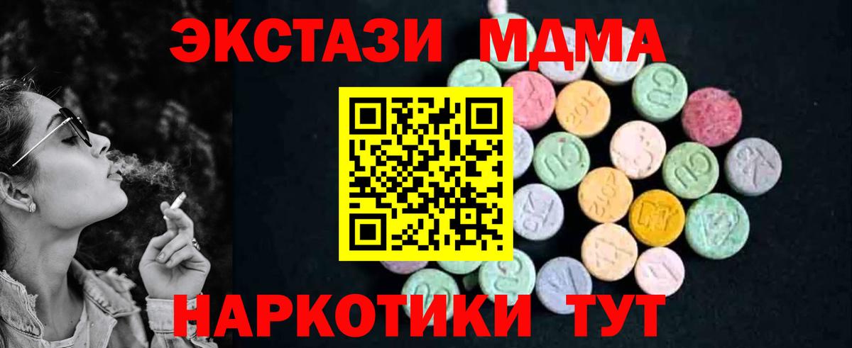 МДМА  Вход с VPN  MDMA VHQ  Еманжелинск  MDMA VHQ 