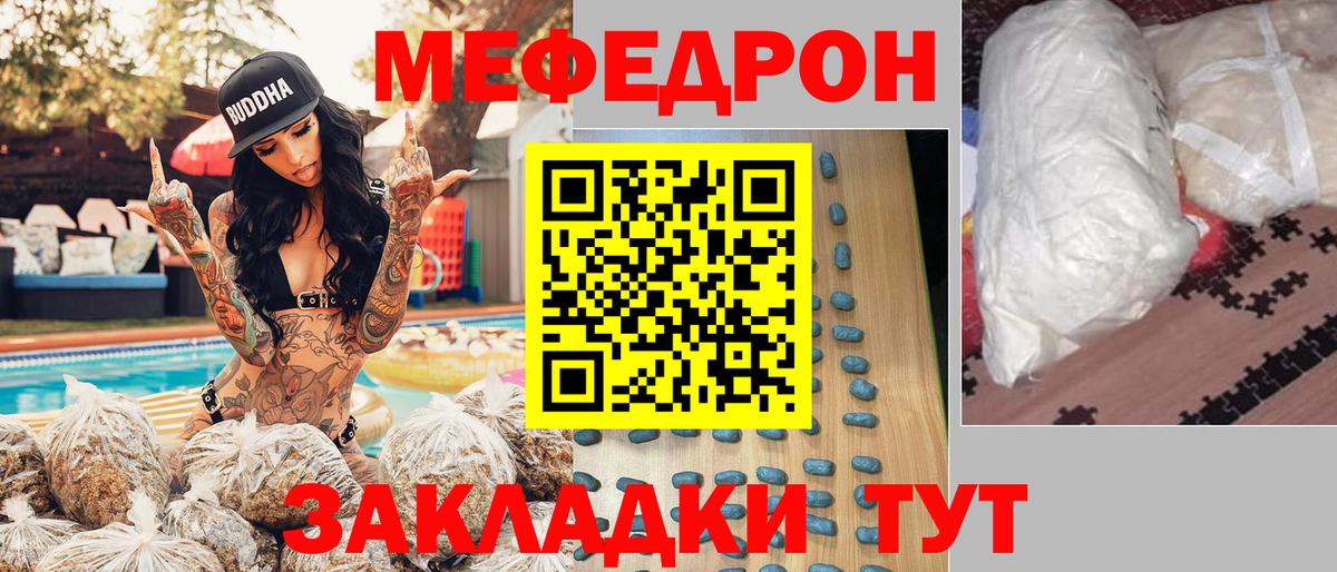 МЕФ  Еманжелинск