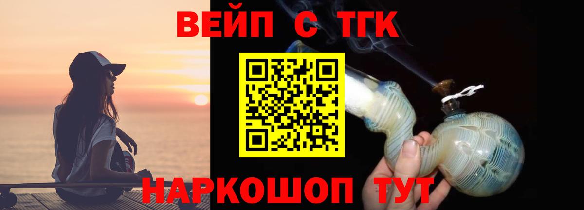 Дистиллят ТГК гашишное масло  Вход с VPN  ТГК THC oil  Еманжелинск 