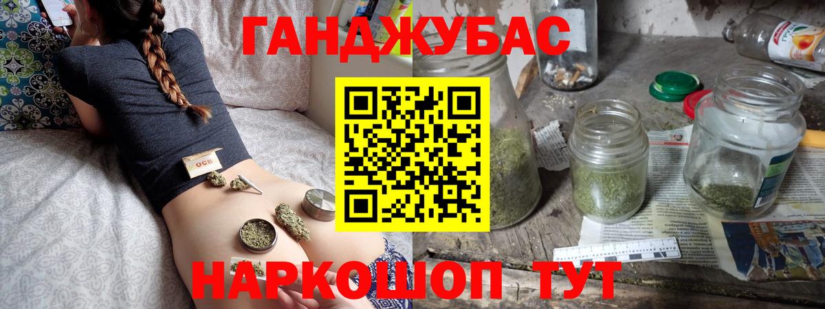 Каннабис  Еманжелинск  Кокаин  Вход с VPN  Гашиш  Каннабис  МЕФ кристаллы  ГАШ  НБОМе 
