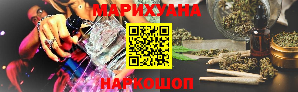 Канабис конопля Еманжелинск