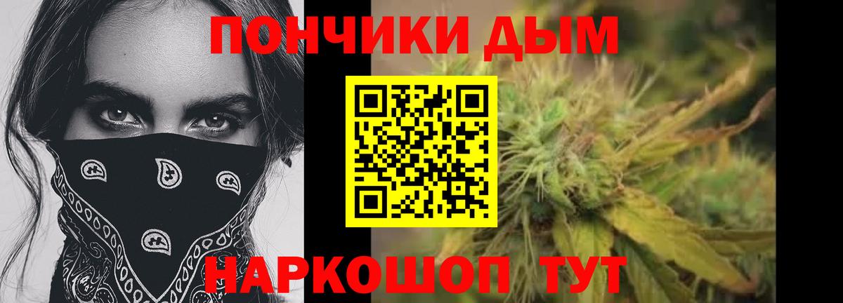 Бошки Шишки White Widow  Шишки марихуана AK-47  Каннабис Bruce Banner  Еманжелинск  МАРИХУАНА план  Вход с VPN 